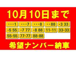 決算セール特典！お見逃しなく！！10日まで！