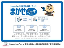 ★ご購入後のメンテナンスもまかせて安心、お得なパックです。