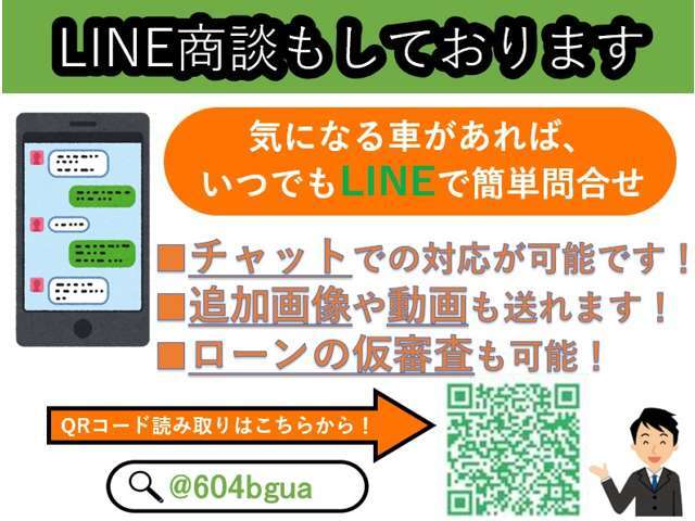 クレジット仮審査はこちらから！