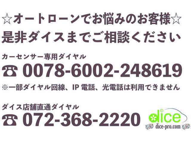 まずは、ご相談下さい。お電話でもメールでもご対応致します。お気軽にお問い合わせ下さい。