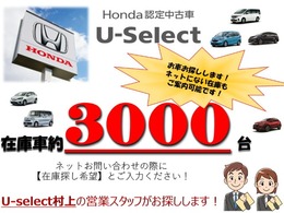 【在庫探し希望】と入力してネットからお問い合わせをしてください。希望の車種、色、予算、走行距離、年式などその他ご希望の条件があれば教えてください！必ず電話番号を入れて頂きますようお願いします。