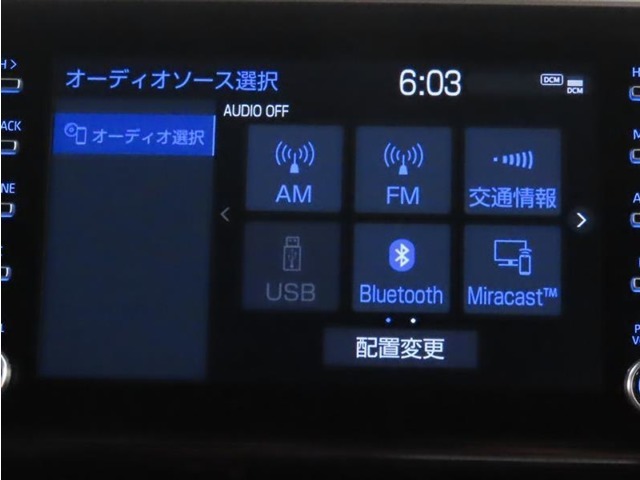 オーディオソース選択画面です。