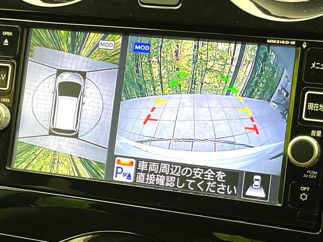 【アラウンドビューモニター】専用のカメラにより、上から見下ろしたような視点で360度クルマの周囲を確認することができます☆死角部分も確認しやすく、狭い場所での切り返しや駐車もスムーズに行えます。