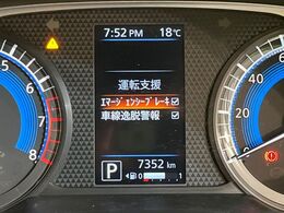 【エマージェンシーブレーキ】走行中に前方の車両等を認識し、衝突しそうな時は警報とブレーキで衝突回避と被害軽減をアシスト。より安全にドライブをお楽しみいただけます。