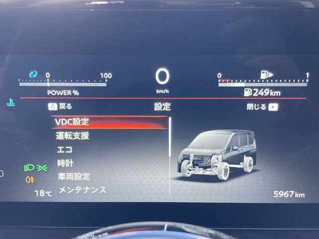 車両の各種設定は前方ディスプレイ内で設定可能です！