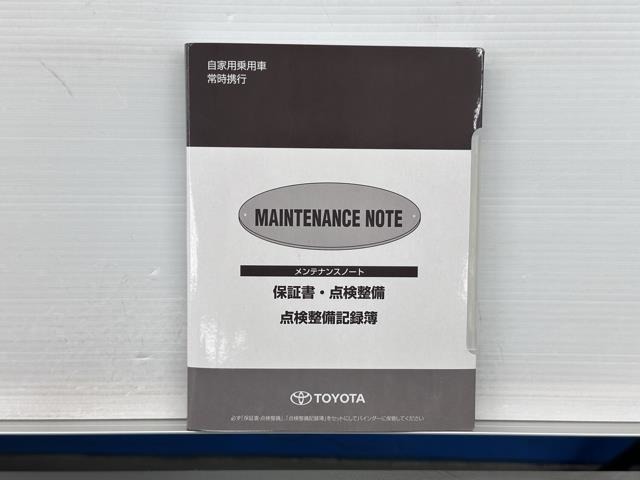 メンテナンスノートですね。　車の情報が凝縮されています。　車の整備記録が記載されている大事な物ですよ。