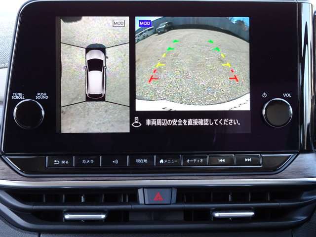 全周囲カメラで、クルマを上空から見下ろしているかのような映像を映し出します。周囲の状況がひと目でわかります！