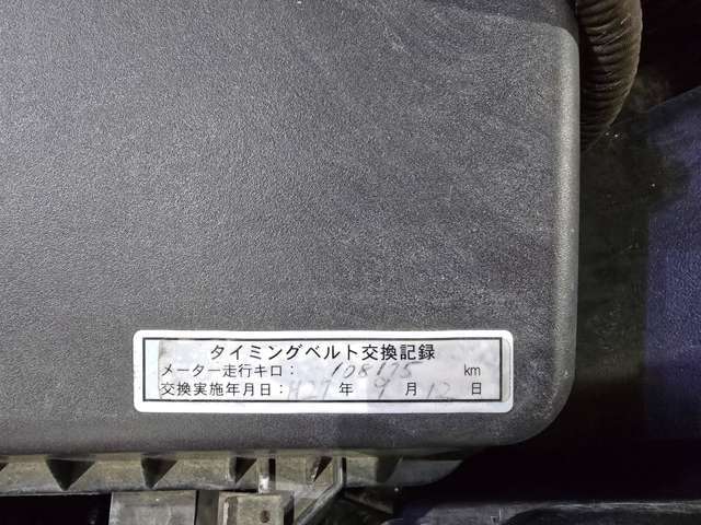 ★タイミングベルト交換歴有★
