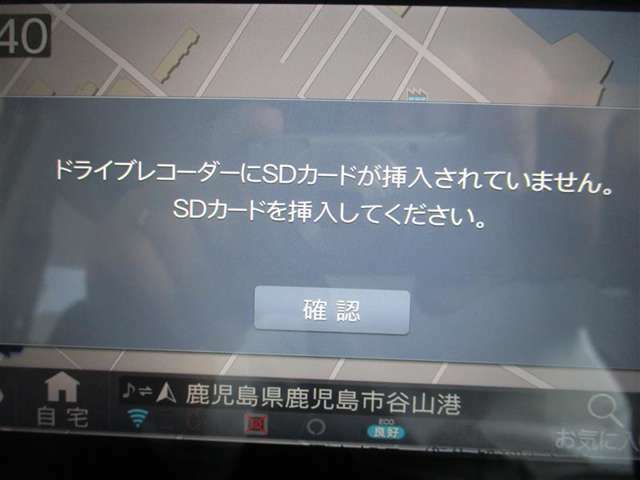 ドライブレコーダーからのアナウンスです、SDカードは装着されておりません