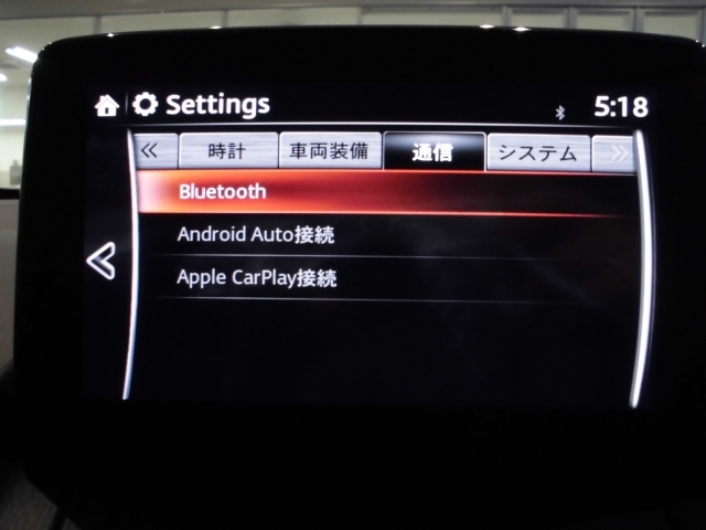 『 Apple CarPlay 』や『 Android Auto 』のアプリにより対応のコンテンツをマツダコネクトで使用できます♪