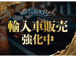 外車整備、カスタム、車検お任せ下さい。