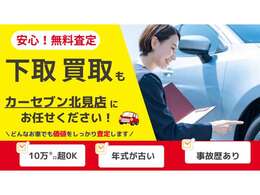 分割でのお支払いプランもご用意しております。お客様のニーズに合わせたプランをご提案致しますのでご相談ください！
