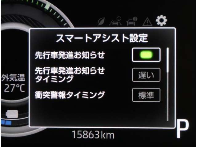 先行車発進お知らせ機能も装備！