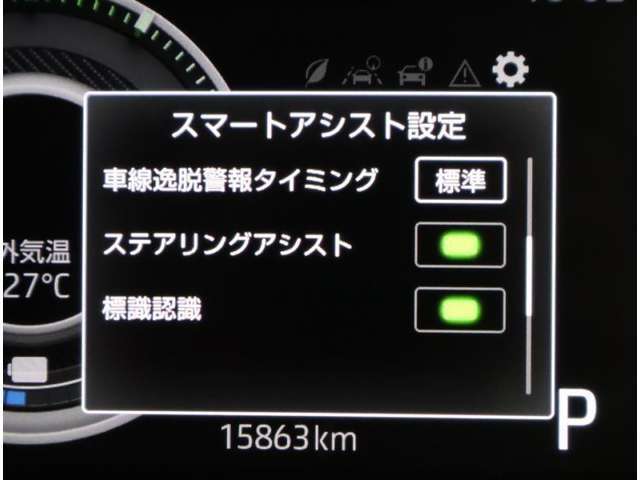 車線逸脱防止・誤発進抑制・衝突回避、障害物センサー、ブラインドスポットモニター、リアクロストラフィックアラート、などたくさんの安全機能を装備していて安心安全なお車です！！