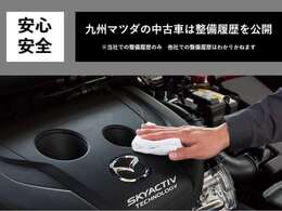 本体価格に整備費用と保証の金額を含んでのご案内になります！