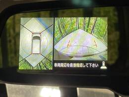 【アラウンドビューモニター】専用のカメラにより、上から見下ろしたような視点で360度クルマの周囲を確認することができます☆死角部分も確認しやすく、狭い場所での切り返しや駐車もスムーズに行えます。