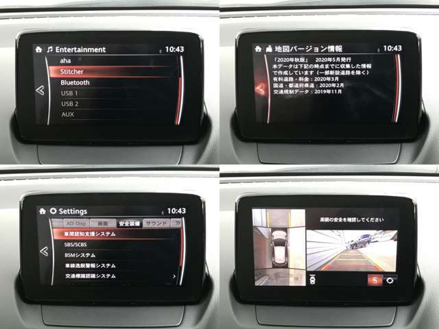 【マツダコネクト】ラジオ・テレビ/Bluetoothオーディオ、その他アプリケーションなどの機能で楽しむことができます。