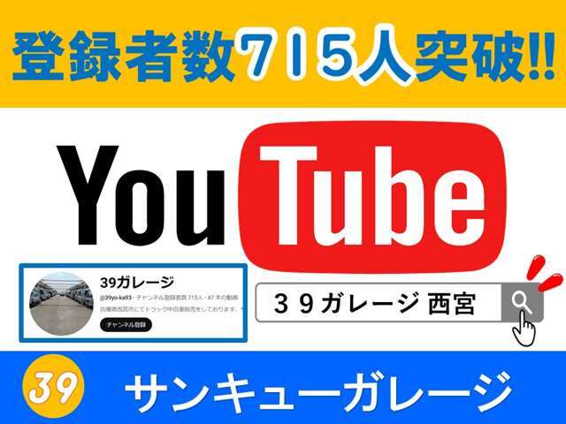 動画でじっくり御覧頂けます！