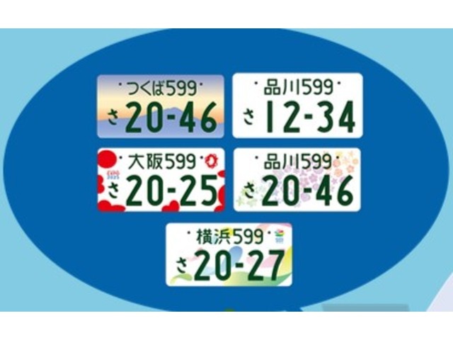 お好きな番号、お好きな図柄を選べます