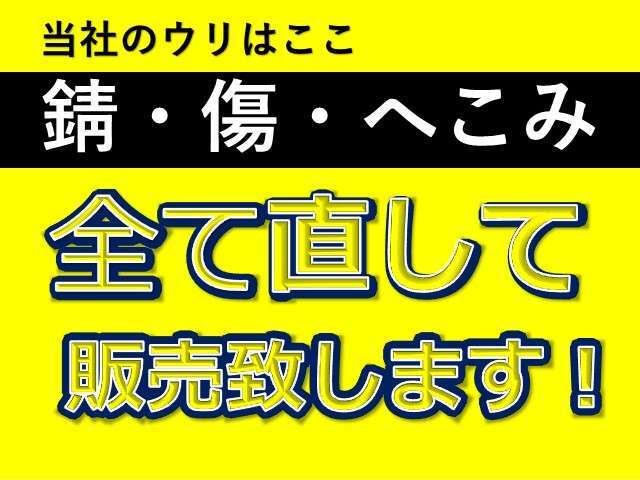 外装で気になる箇所をお伝えください！できる限り対応致します。