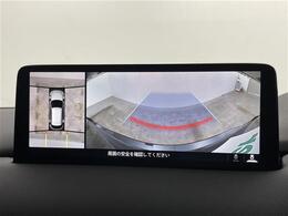 【全方位モニター】まるでクルマを真上から見下ろしたかのような視点で駐車をサポートします！クルマの斜め後ろや真横など、前後左右の4つのカメラの映像が合成されて、モニターに映し出されます。