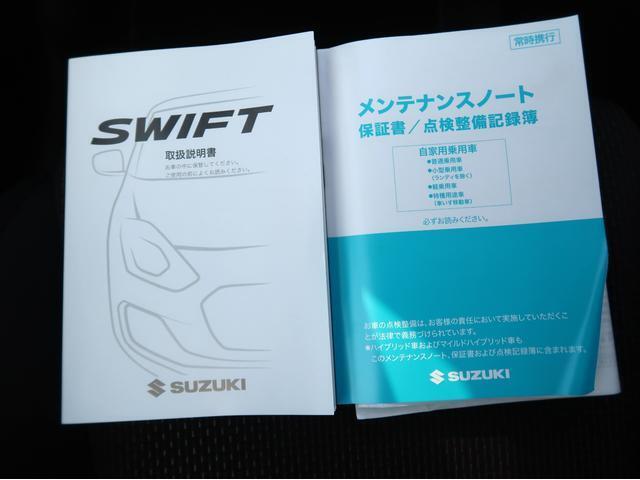 取扱説明書・メンテナンスノートもあるので安心です！