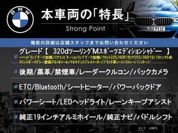 本車両の主な特徴をまとめました。上記の他にもお伝えしきれない魅力がございます。是非お気軽にお問い合わせ下さい。