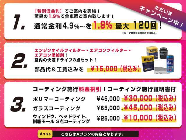 弊社は日頃の感謝のお気持ち期間限定となりますが「キャンペーン」を実施致します！ガラスコーティング￥45，000！ポリマーコーティング￥30，000！「施工証明書付き」！TEL0797-82-3585！