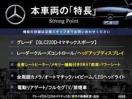 本車両の主な特徴をまとめました。上記の他にもお伝えしきれない魅力がございます。是非お気軽にお問い合わせ下さい。