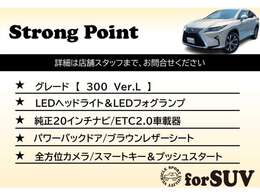 LEDヘッドライト＆LEDフォグランプ。純正20インチナビ/ETC2.0車載器。パワーバックドア/ブラウンレザーシート。全方位カメラ/スマートキー＆プッシュスタート