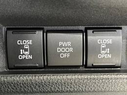 【両側パワースライドドア】スマートキーや運転席のスイッチで後席両側スライドドアの開閉が可能♪電動だから力を入れてドアを開ける必要が無く、小さなお子様でも簡単に開け閉めでき快適です♪