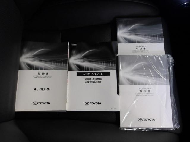 メンテナンスノート＆各種取扱説明書を完備！寒冷地仕様車となっております！