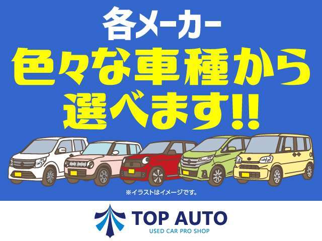 【車種多数在庫ございます！】当店在庫一覧をクリックしてみてください！