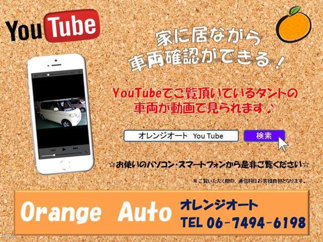 ユーチューブ、YouTube　動画あります。　『　ユーチューブ　N-BOXカスタム　黒紫13　オレンジオート　尼崎　』　にて検索ください♪　URL　『　https://youtu.be/bUChCymWOkw　』。