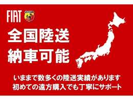 株式会社アレーゼ三重は、三重県で唯一のフィアット/アバルト正規ディーラー店です！四日市店、鈴鹿南店2店舗の在庫はどちらのお店でも商談可能です。