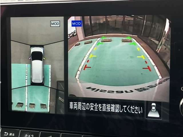 アラウンドモニター、上空から見下ろしているかのような映像をディスプレイに映し出し、スムースな駐車をサポートします。さらに、人や自転車など周囲に動くものがいる場合には、表示とブザーで注意を促します。