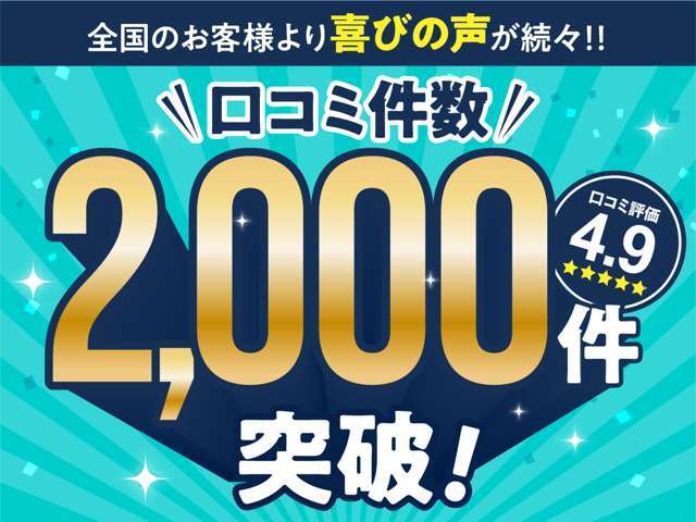 全国のお客様よりご盛況いただいております☆遠方のお客様、初めてのお客様、不安もあるかもしれません。是非皆様の口コミをご参考くださいませ♪