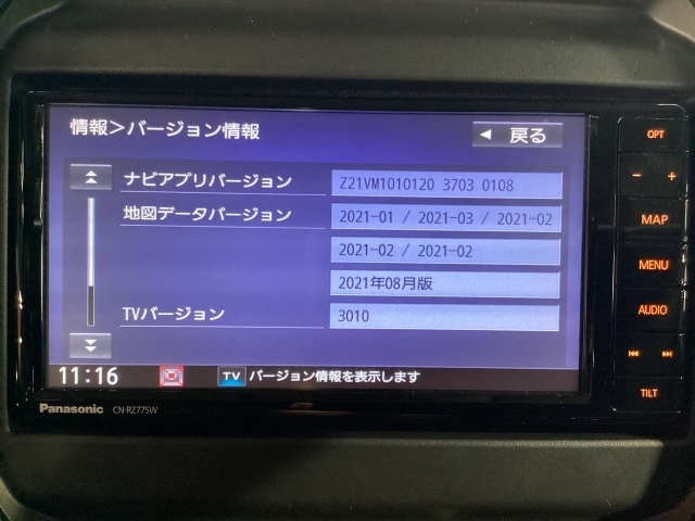 地図データーの更新ご希望のお客様は販売店スタッフにご相談ください。