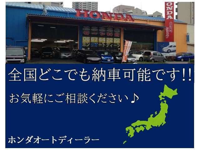 地下鉄中央線長田駅3番出口下車徒歩10分です。お電話頂けましたらお迎えに上がります！！☆ホンダオートディーラーホンダ専門店♪TEL06-6744-2222☆