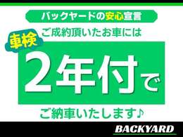 ☆お支払総額に必要な費用は含まれております☆