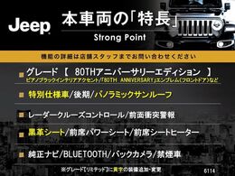 本車両の主な特徴をまとめました。上記の他にもお伝えしきれない魅力がございます。是非お気軽にお問い合わせ下さい。