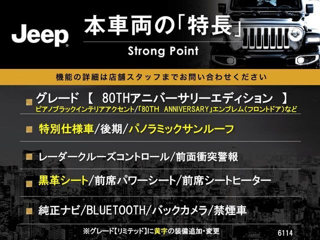本車両の主な特徴をまとめました。上記の他にもお伝えしきれない魅力がございます。是非お気軽にお問い合わせ下さい。