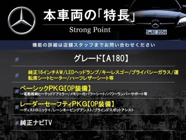 本車両の主な特徴をまとめました。上記の他にもお伝えしきれない魅力がございます。是非お気軽にお問い合わせ下さい。