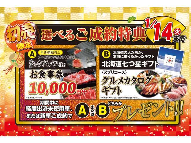 販売エリアは長野県エリアに限らせて頂きます！