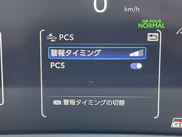 ◆【プリクラッシュセーフティシステム（PCS）】クルマ[昼夜]・歩行者[昼夜]・自転車[昼夜]・バイク[昼]を検知する衝突軽減ブレーキです！機能には限界があるためご注意ください。