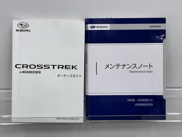 メンテナンスノート、取扱説明書ですね。　車の情報が凝縮されています。　車の整備記録が記載されている大事な物ですよ。