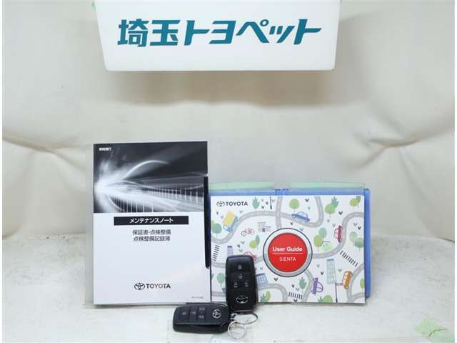 取扱説明書と整備手帳は必須ですよね！全オーナーの記録もしっかりありますよ！！