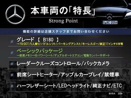 本車両の主な特徴をまとめました。上記の他にもお伝えしきれない魅力がございます。是非お気軽にお問い合わせ下さい。