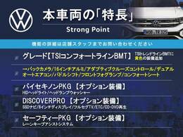 本車両の主な特徴をまとめました。上記の他にもお伝えしきれない魅力がございます。是非お気軽にお問い合わせ下さい。