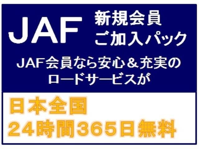 JAFに入会しておけば万が一のトラブルでも安心です☆品質の高いロードサービスを提供。マイカー以外でも☆救援依頼は何度でも☆自宅や公共の駐車場でも☆原付・バイクでも☆